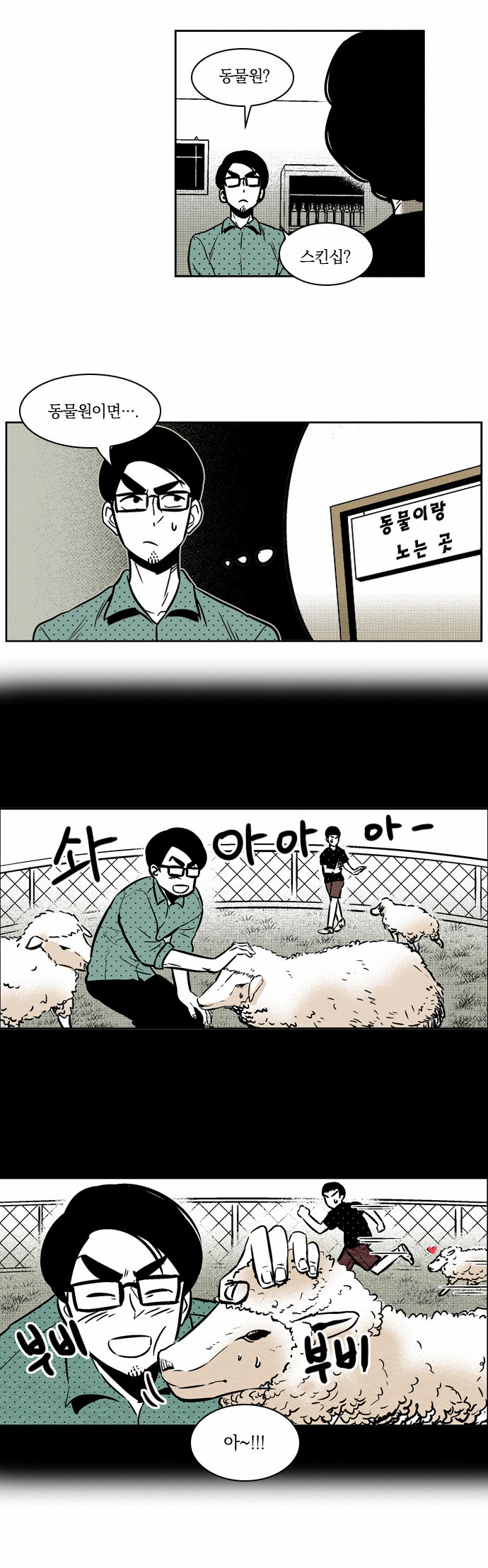 8 페이지