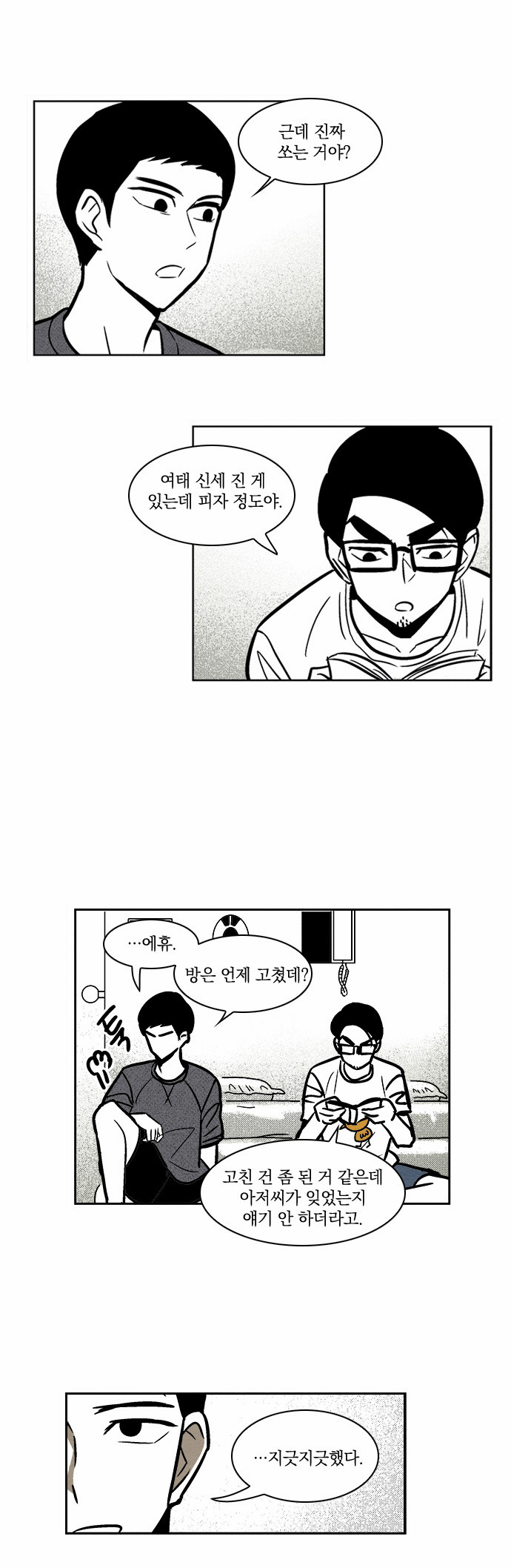 4 페이지