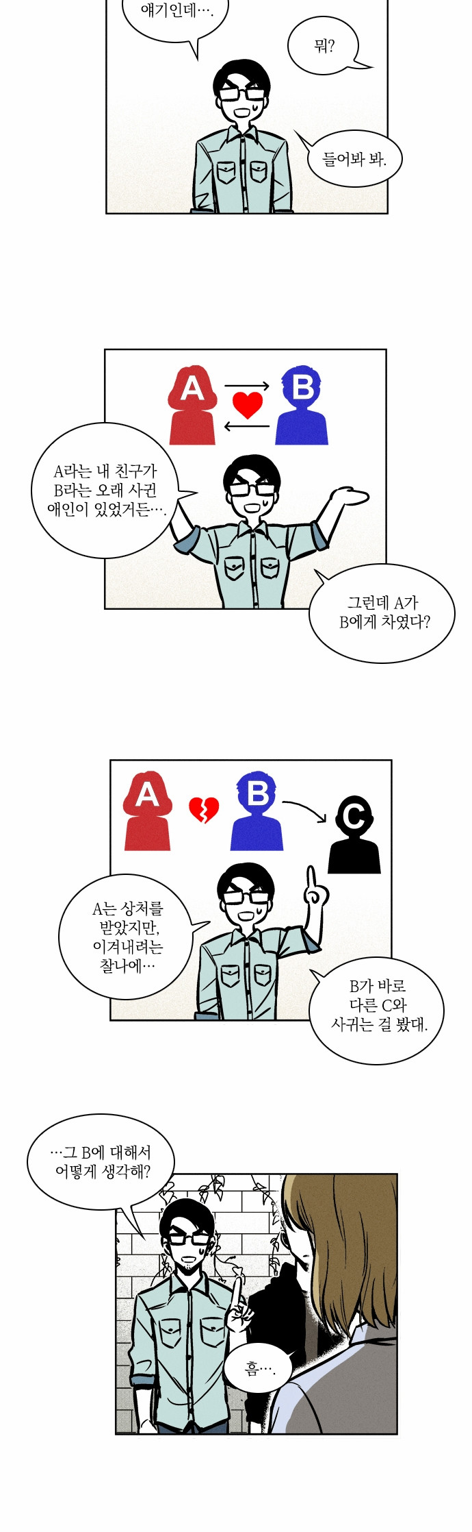 7 페이지