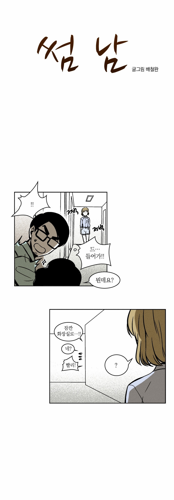 2 페이지