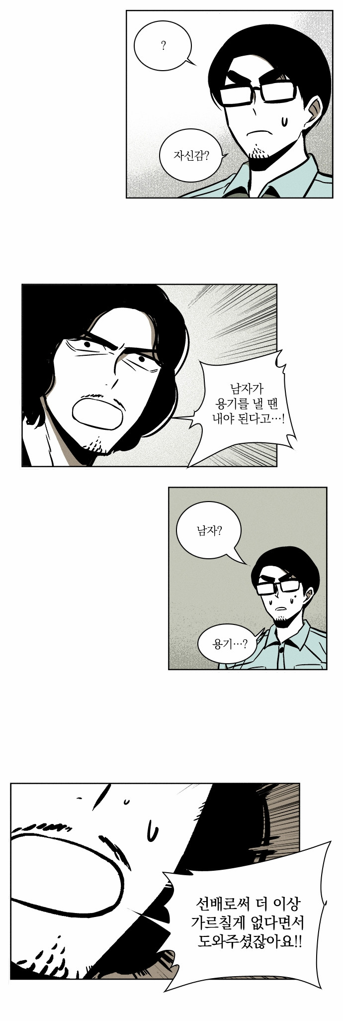 8 페이지