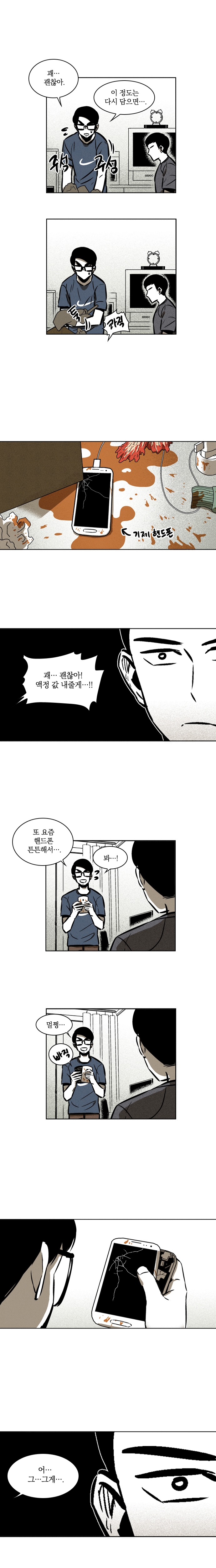 8 페이지