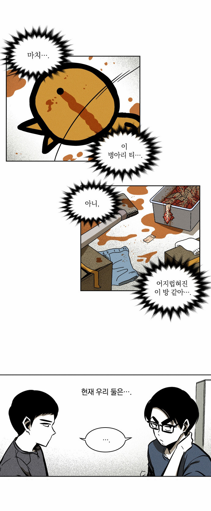 8 페이지