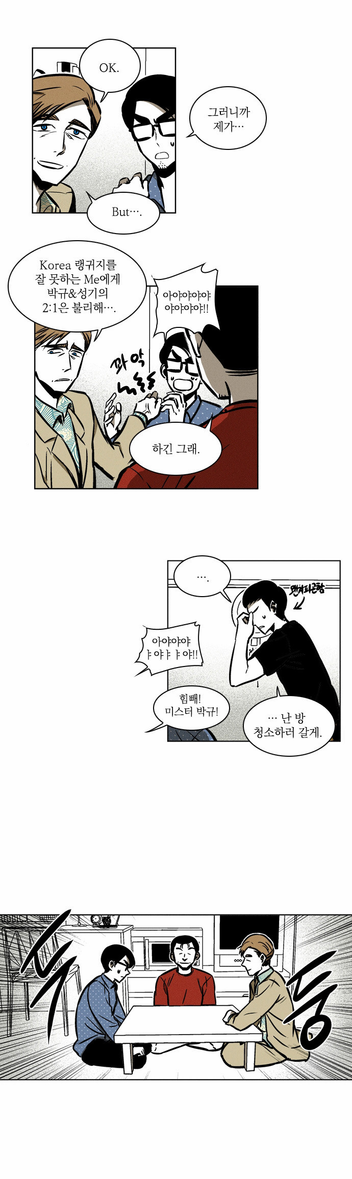 8 페이지