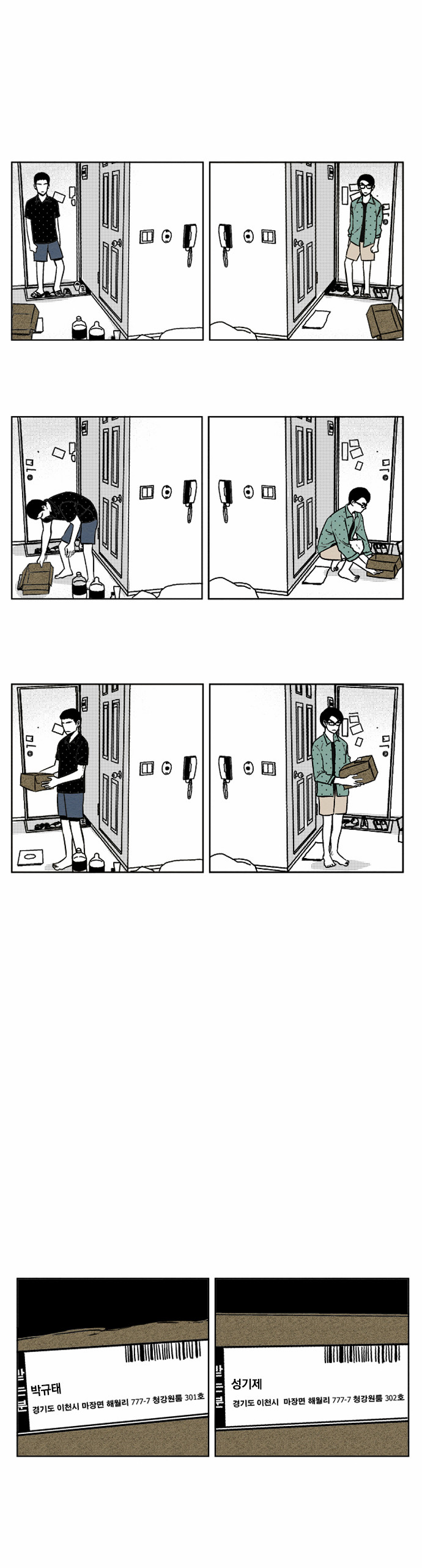 29 페이지