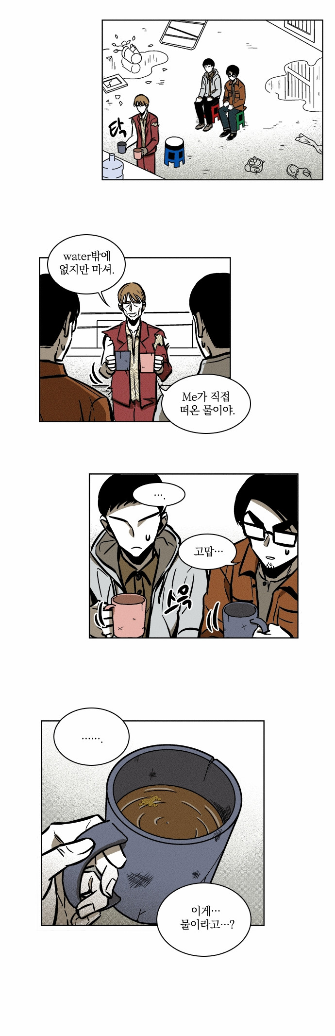 8 페이지