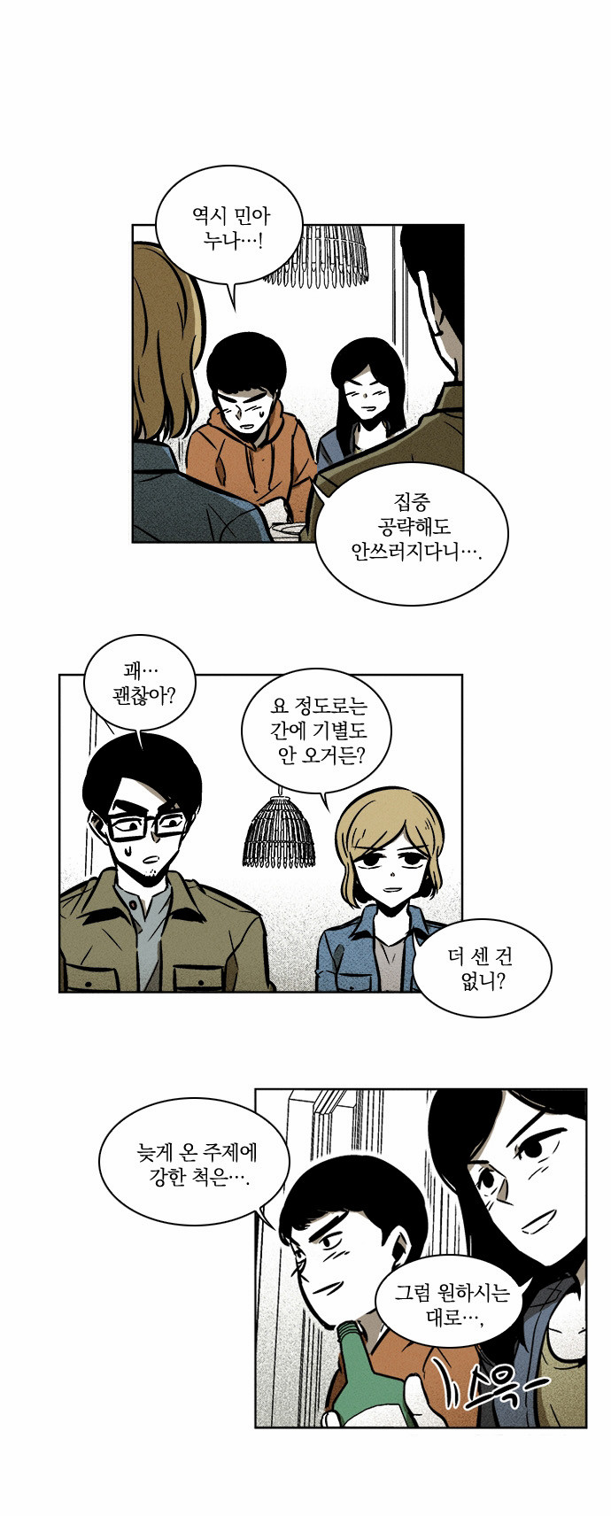 14 페이지