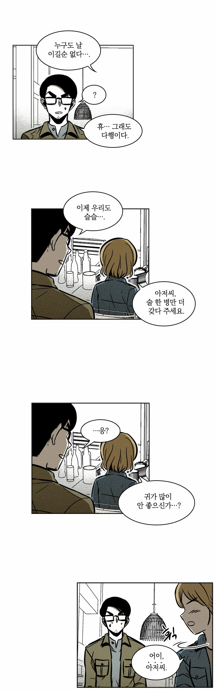 28 페이지