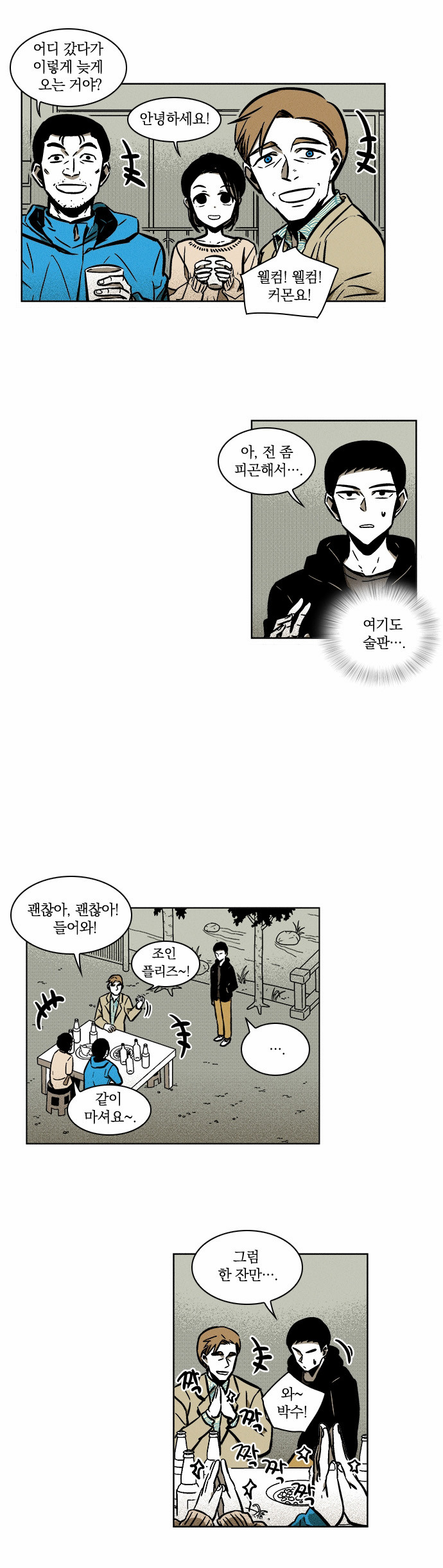 8 페이지