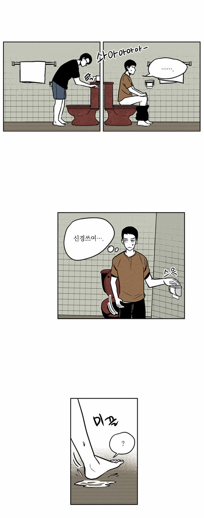 8 페이지