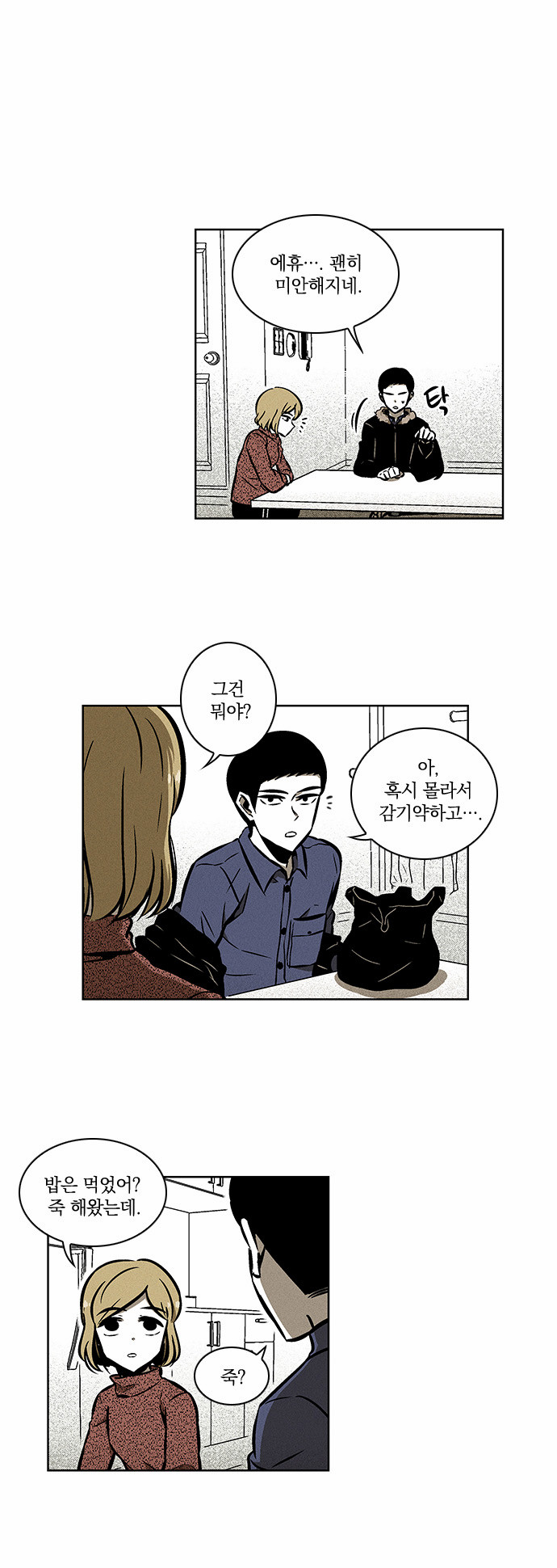8 페이지