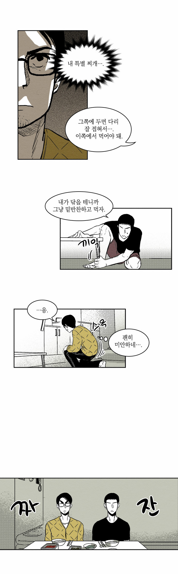 8 페이지