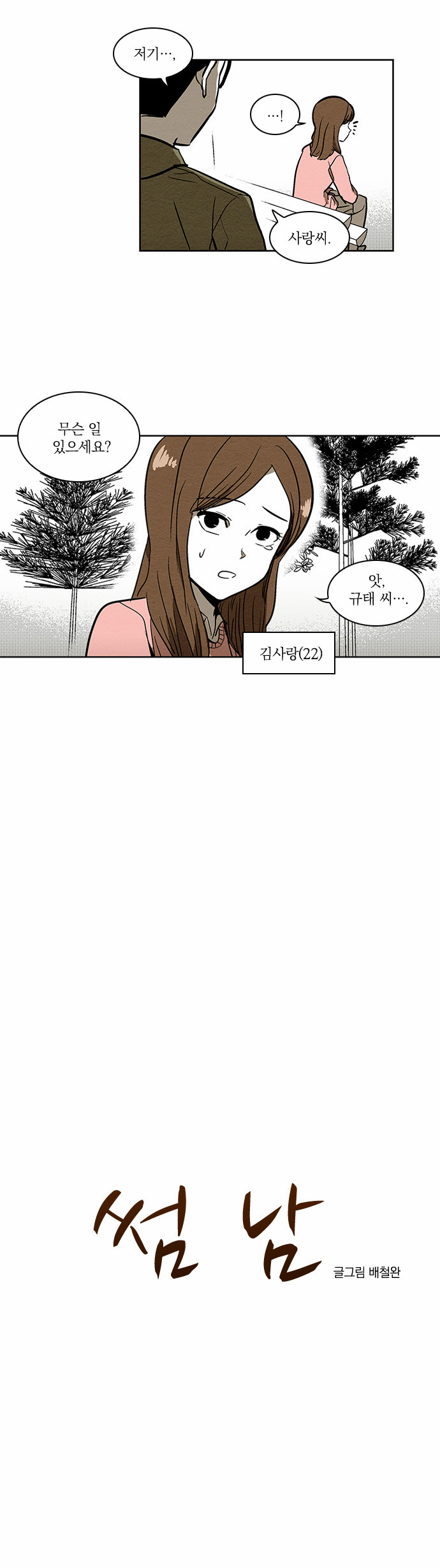 3 페이지