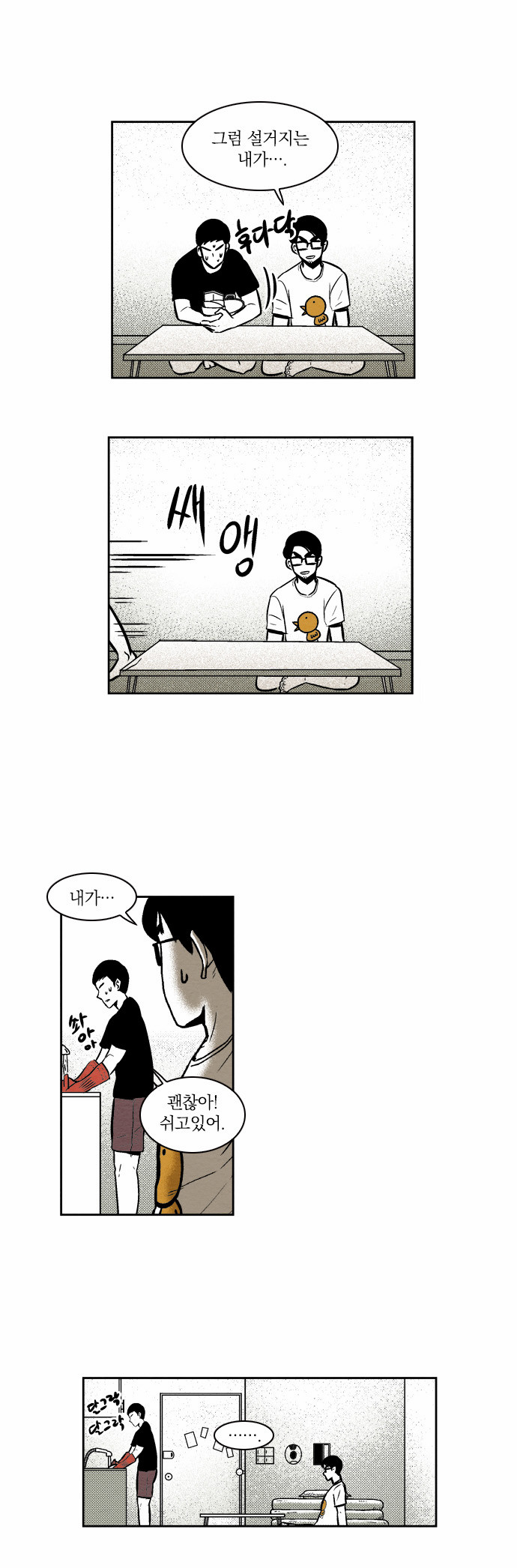8 페이지