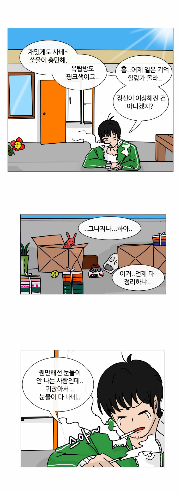 24 페이지