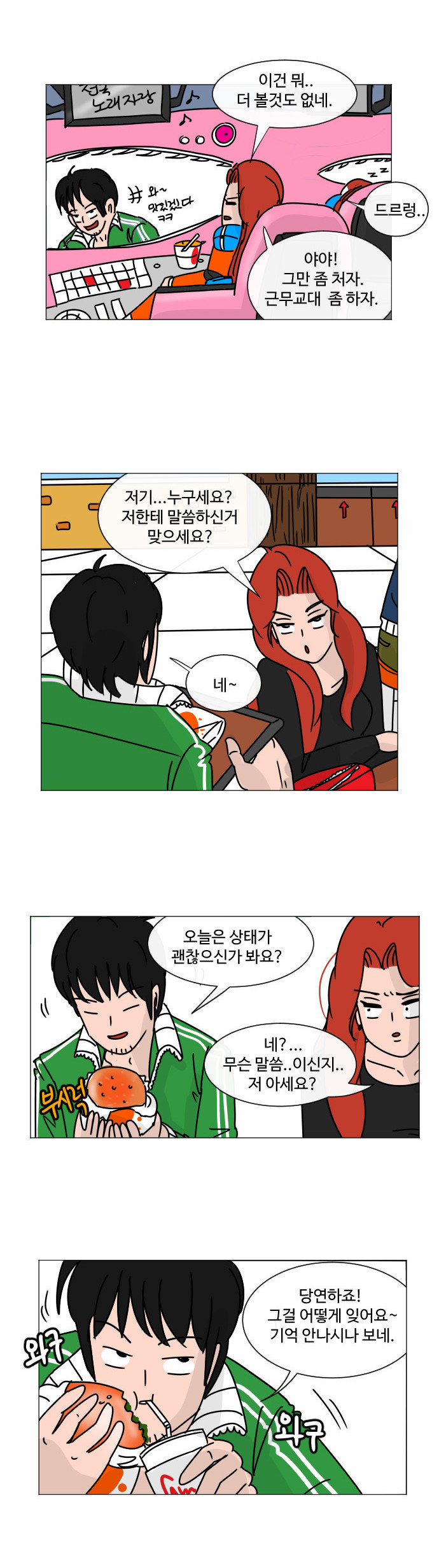 36 페이지