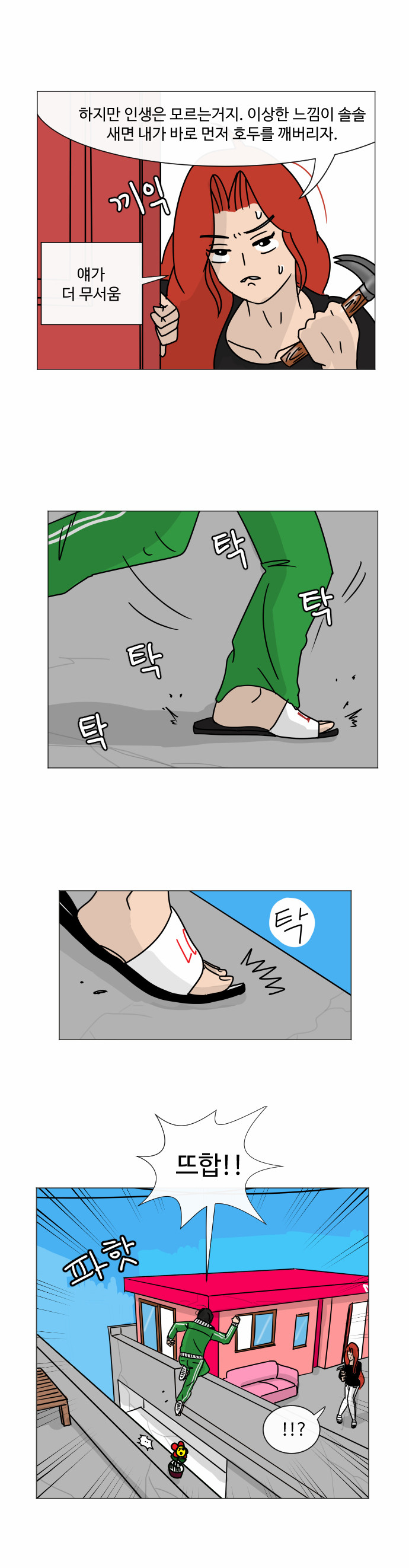 29 페이지