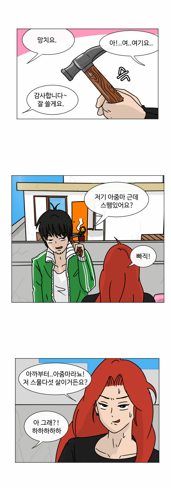 2 페이지