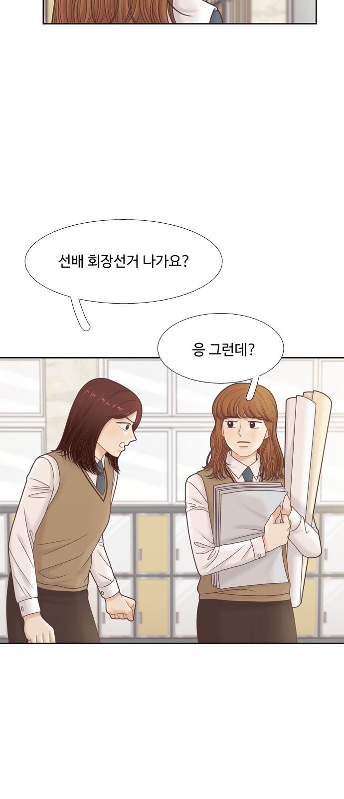 53 페이지