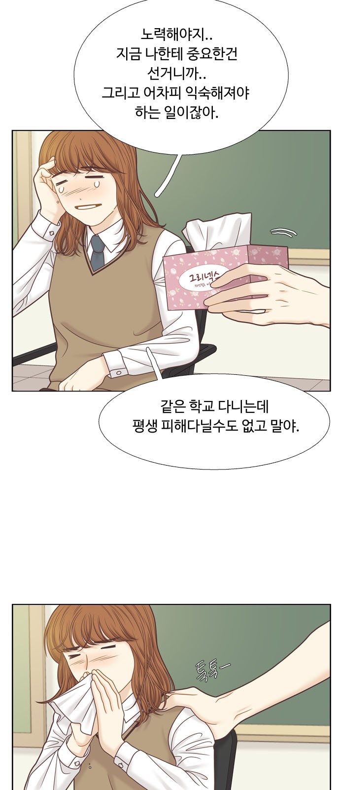 29 페이지