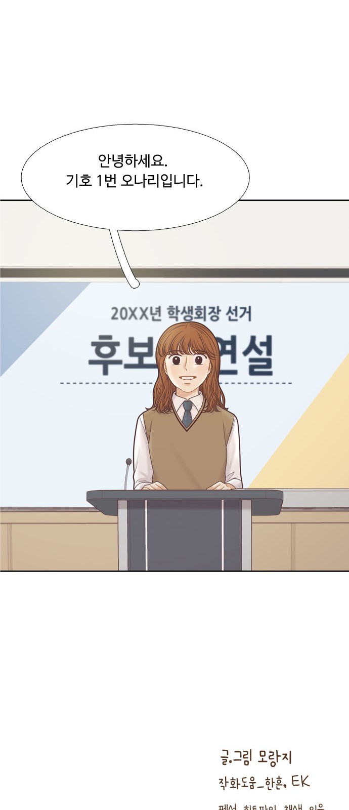 67 페이지
