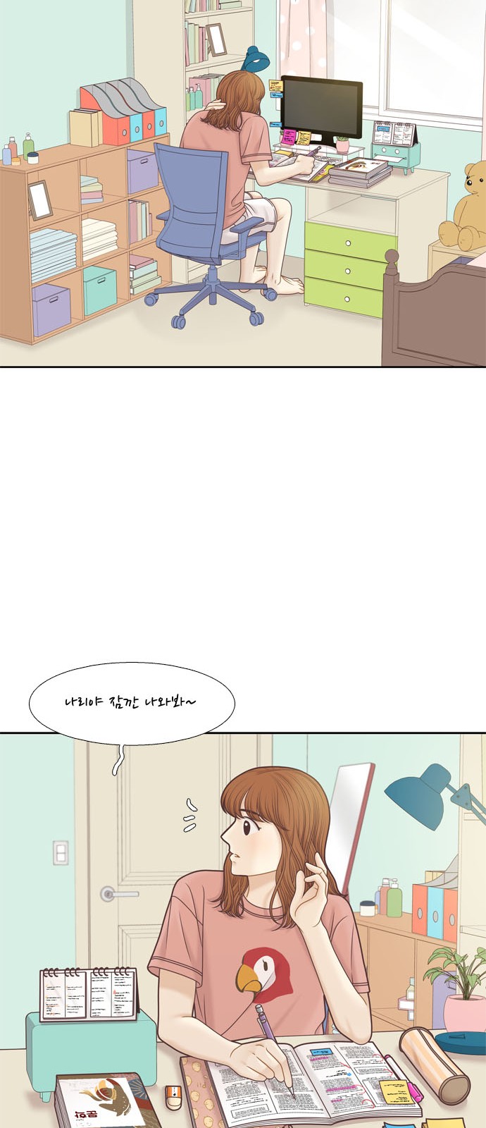 23 페이지