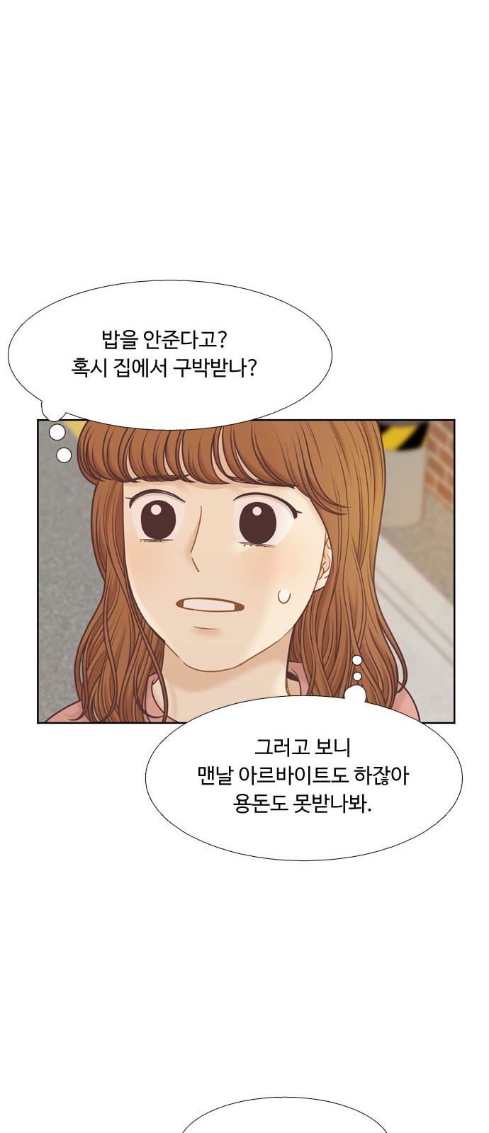 61 페이지