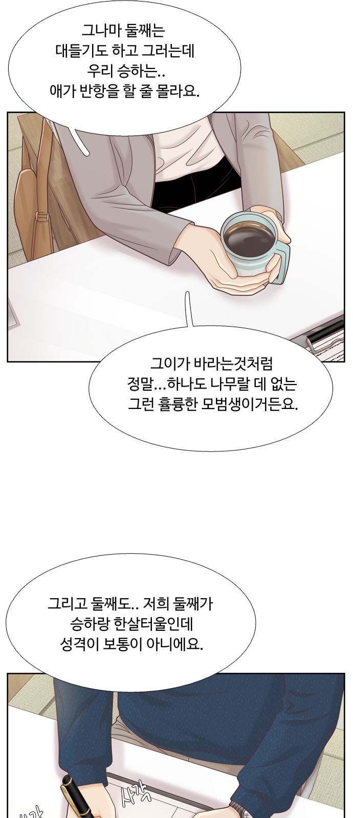 3 페이지