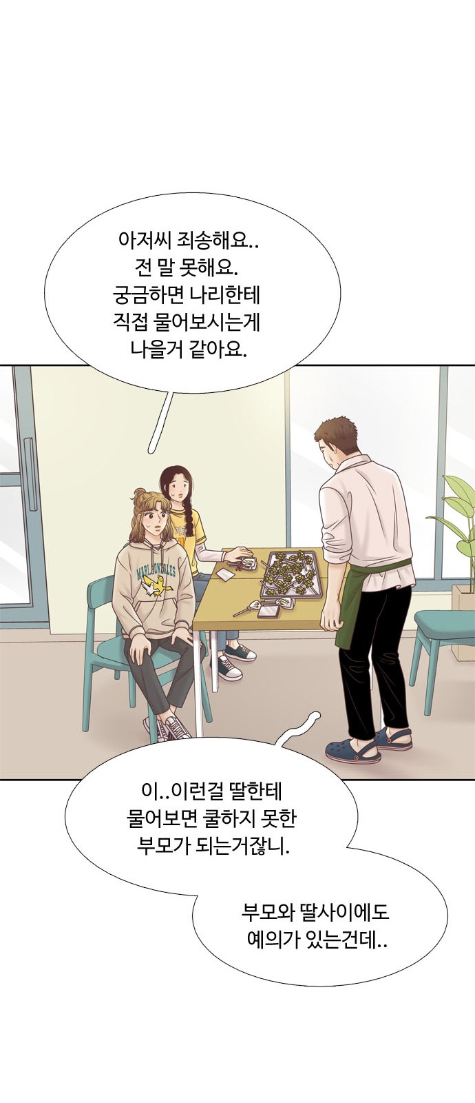 34 페이지