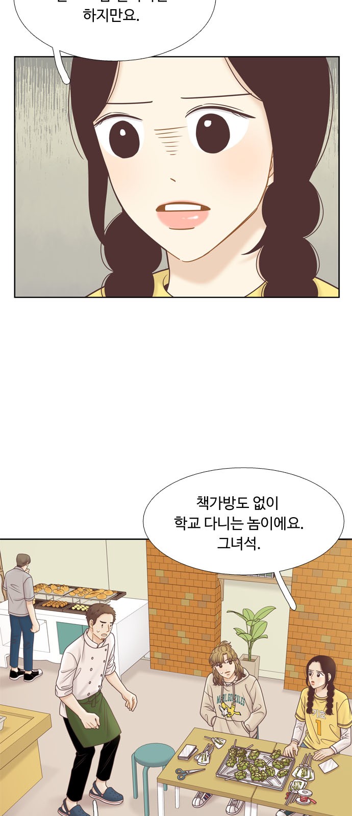 38 페이지