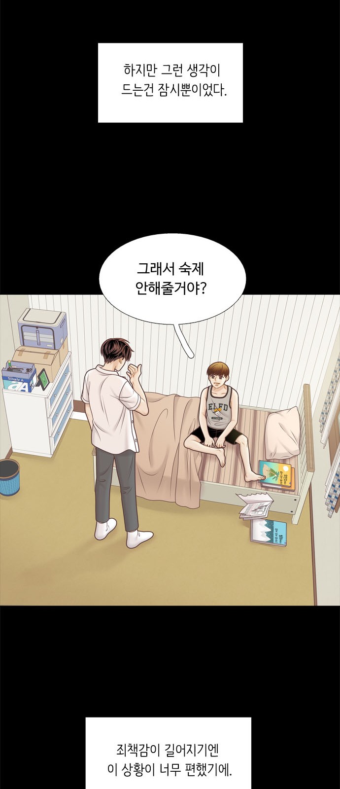 70 페이지