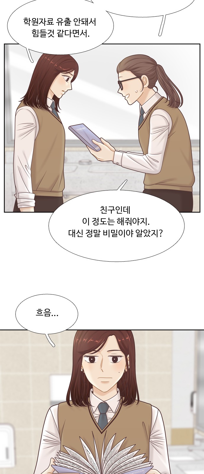 54 페이지