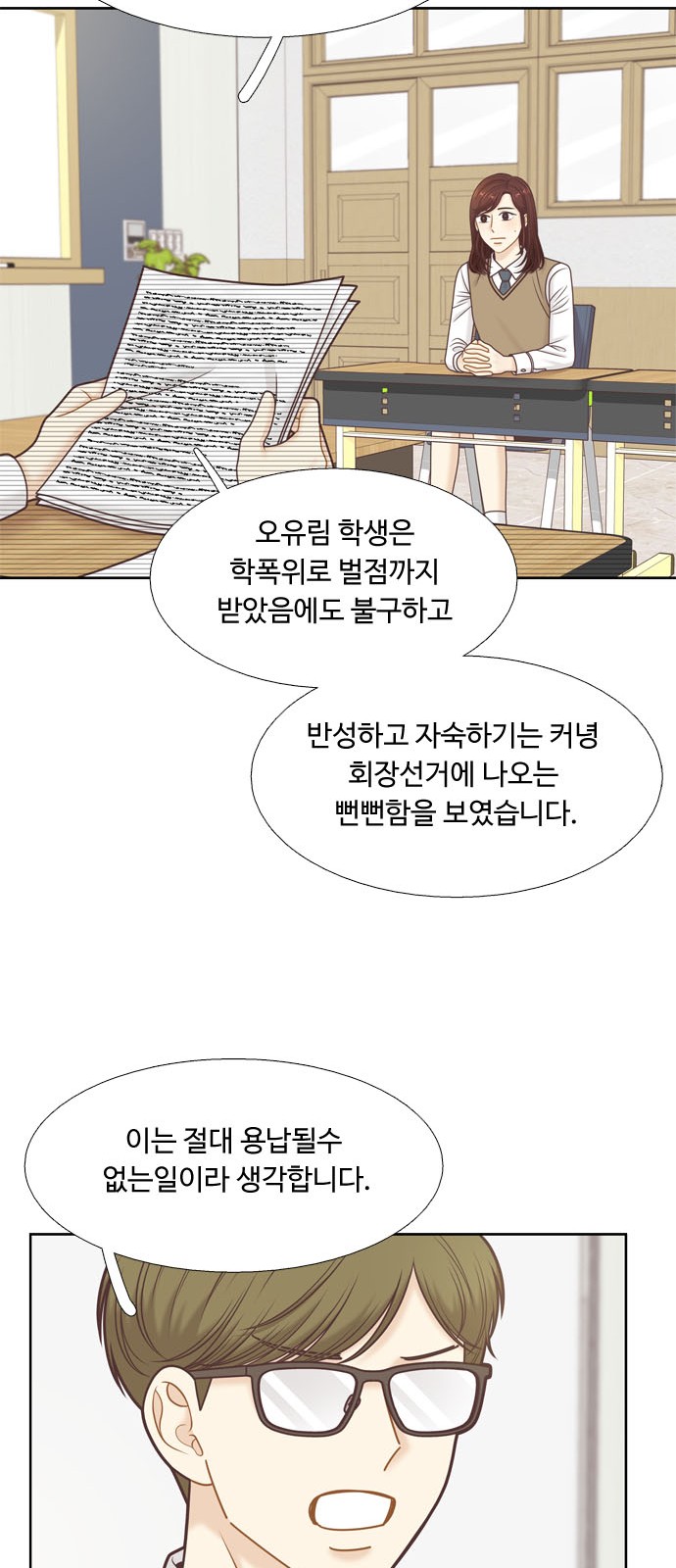 26 페이지