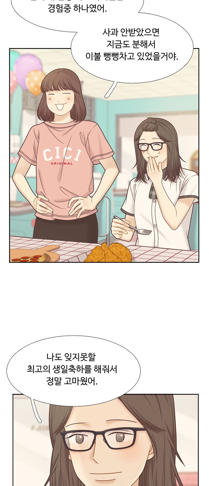 29 페이지