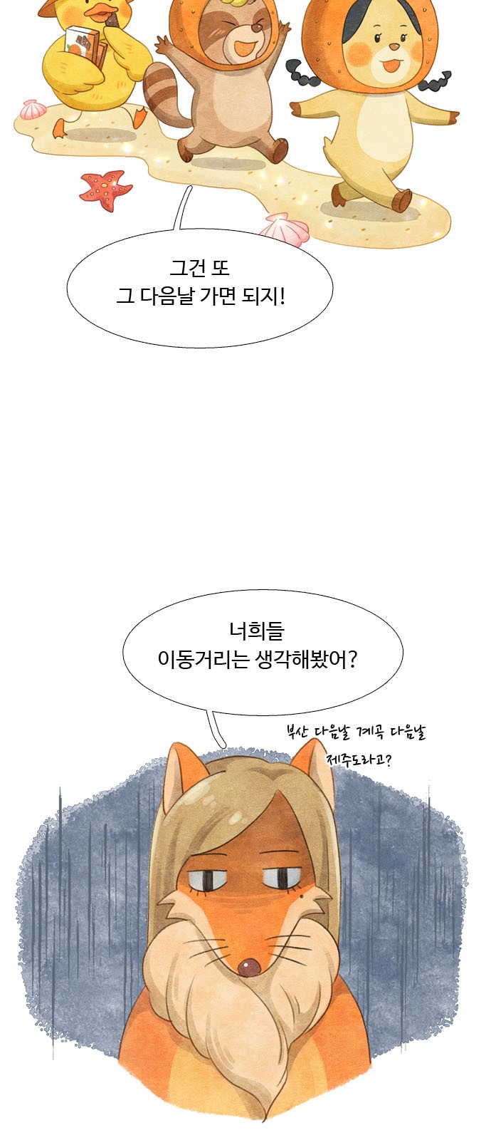 34 페이지