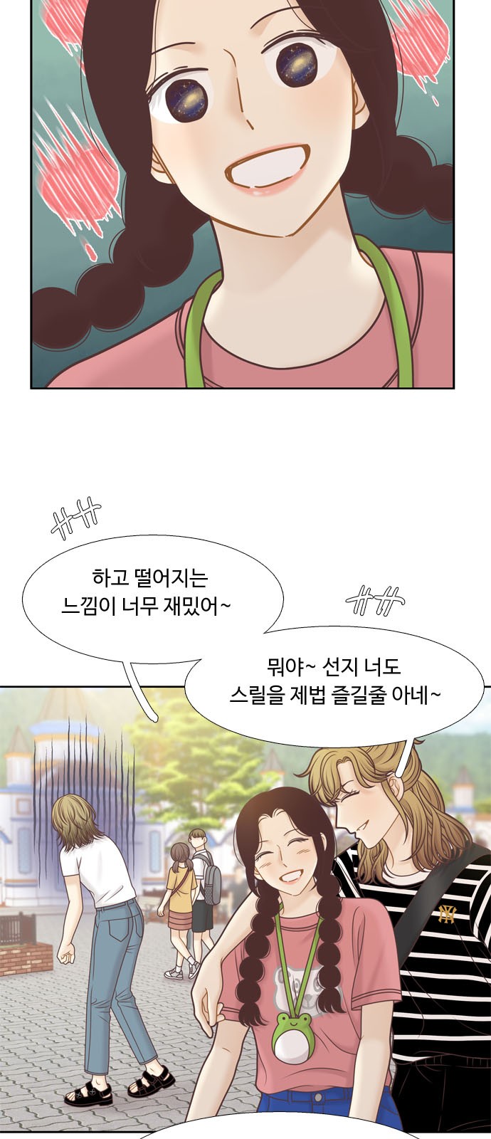 7 페이지