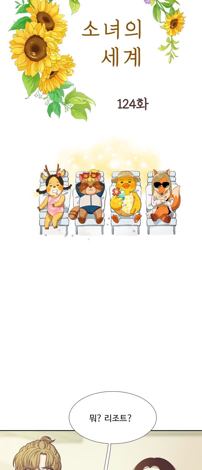 8 페이지