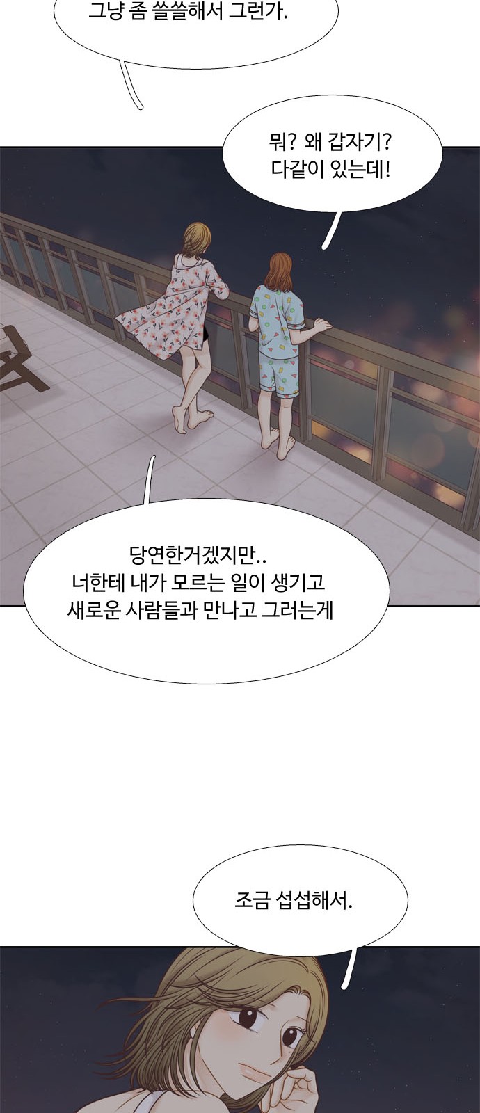 54 페이지