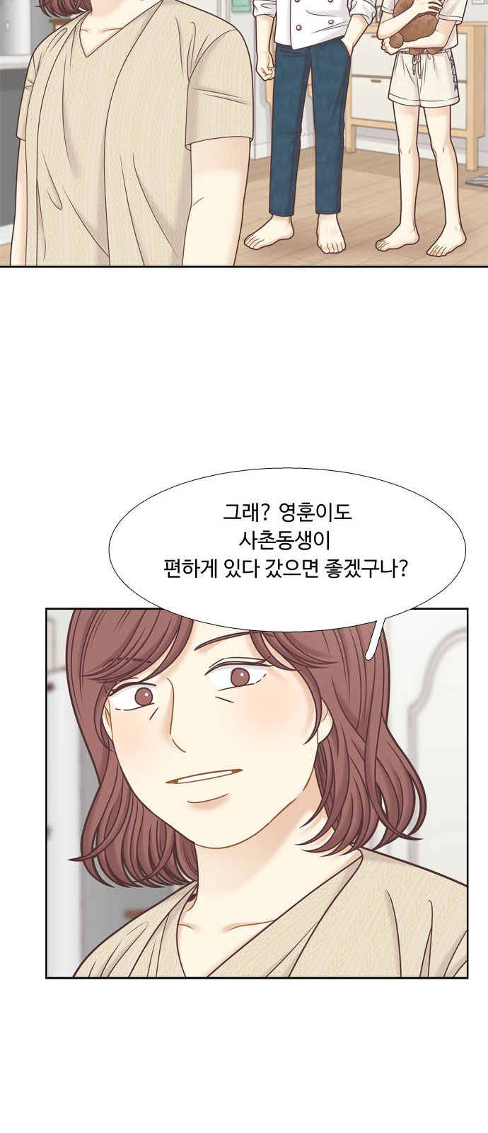 53 페이지