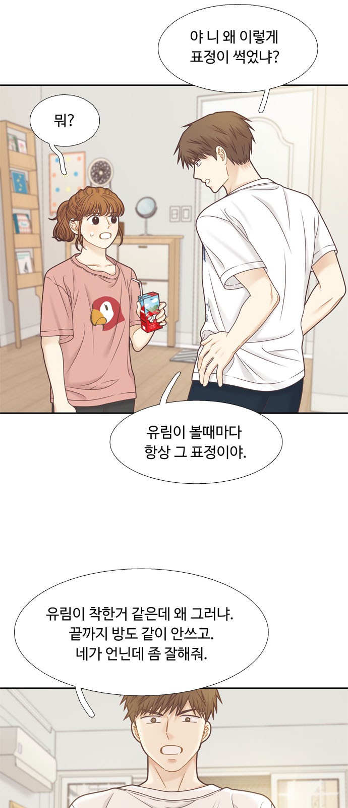 8 페이지