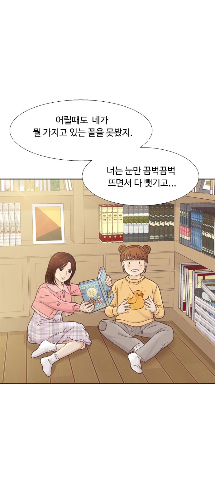 52 페이지