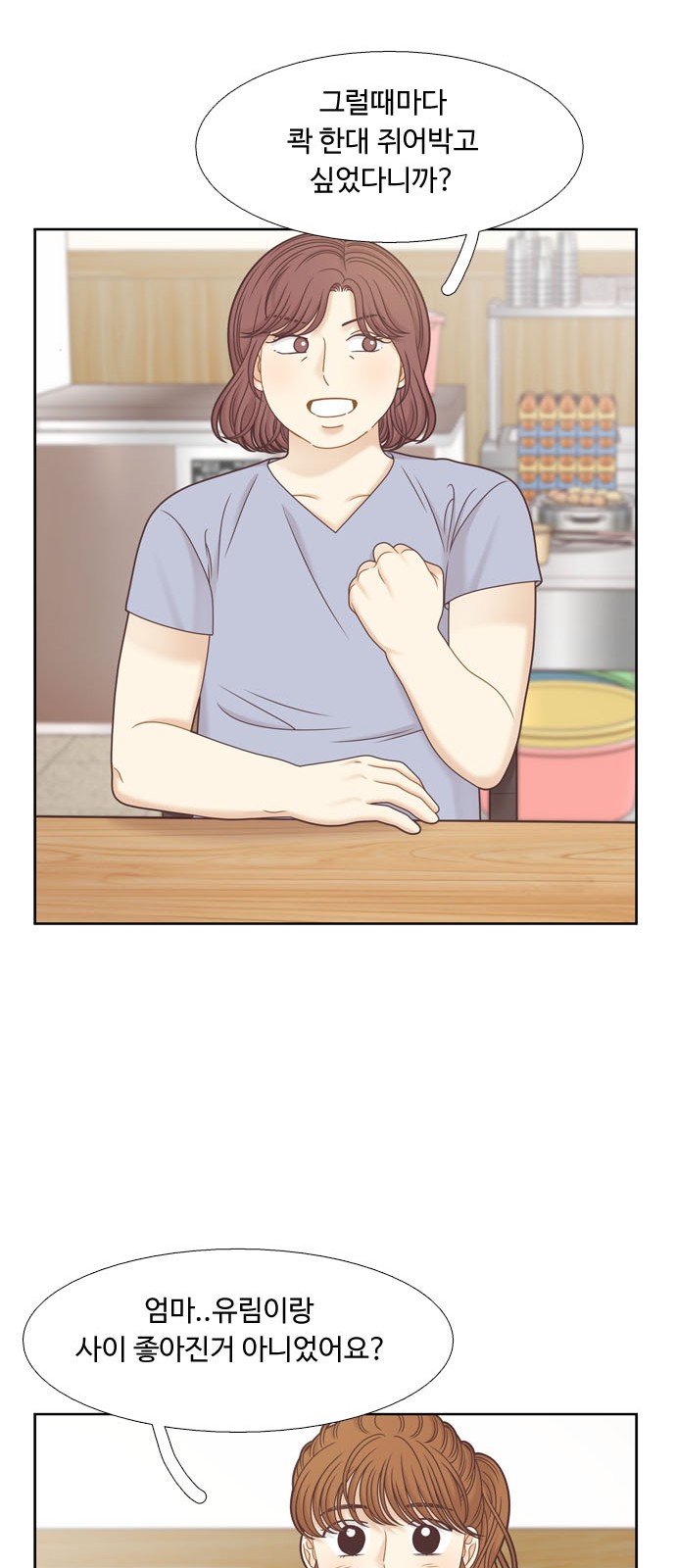 53 페이지