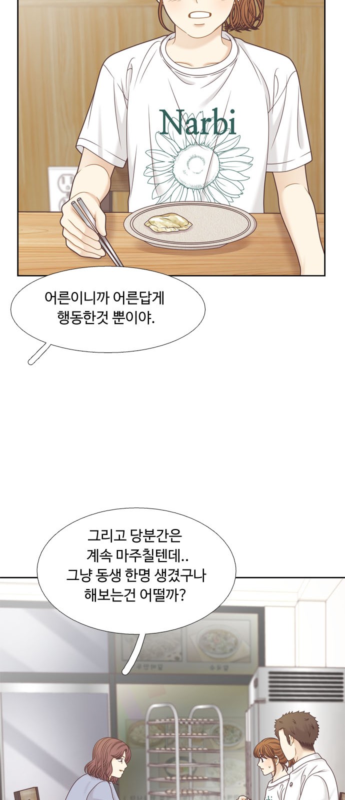 54 페이지
