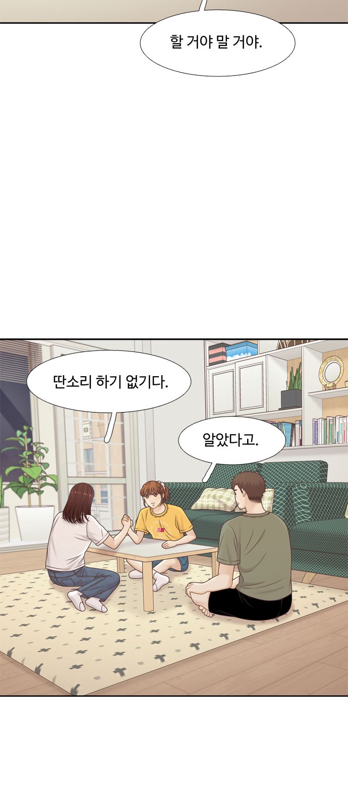 53 페이지