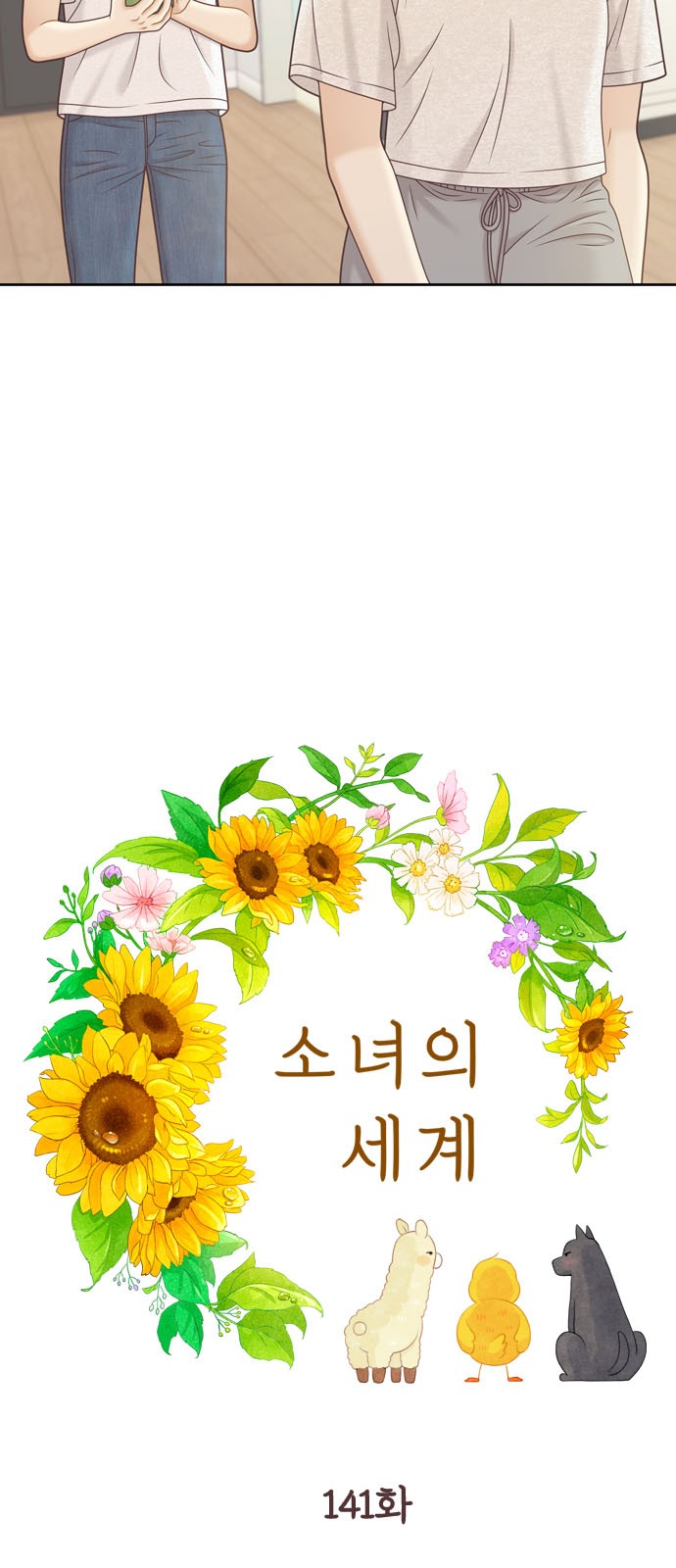 7 페이지
