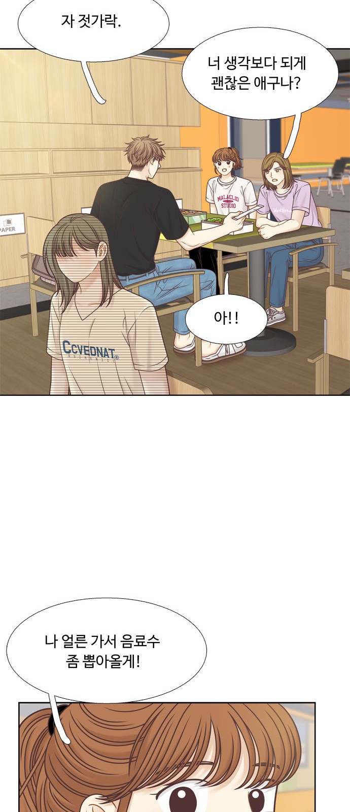 54 페이지