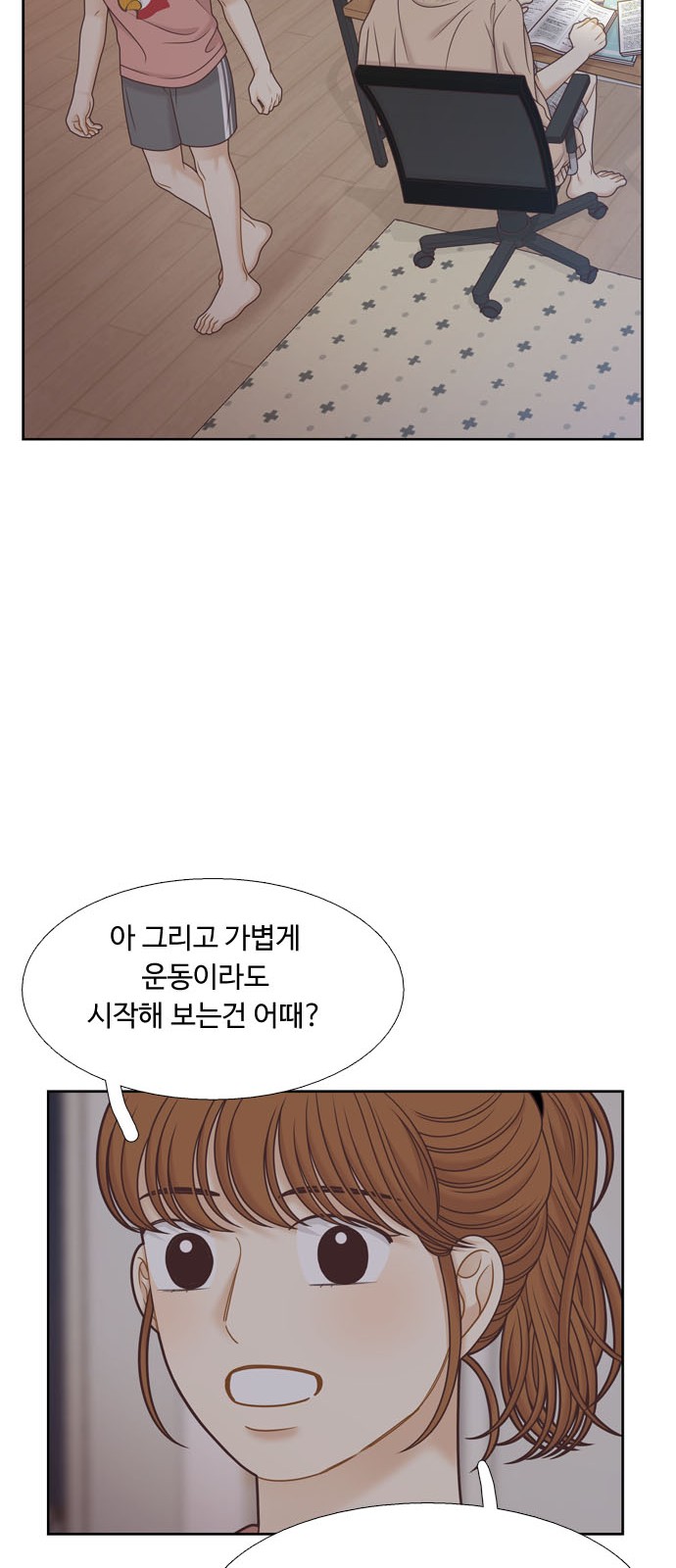 53 페이지