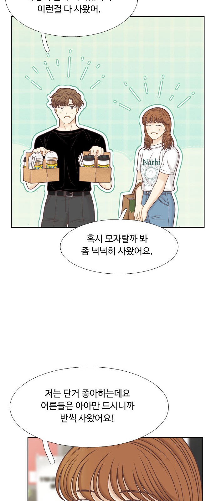 61 페이지