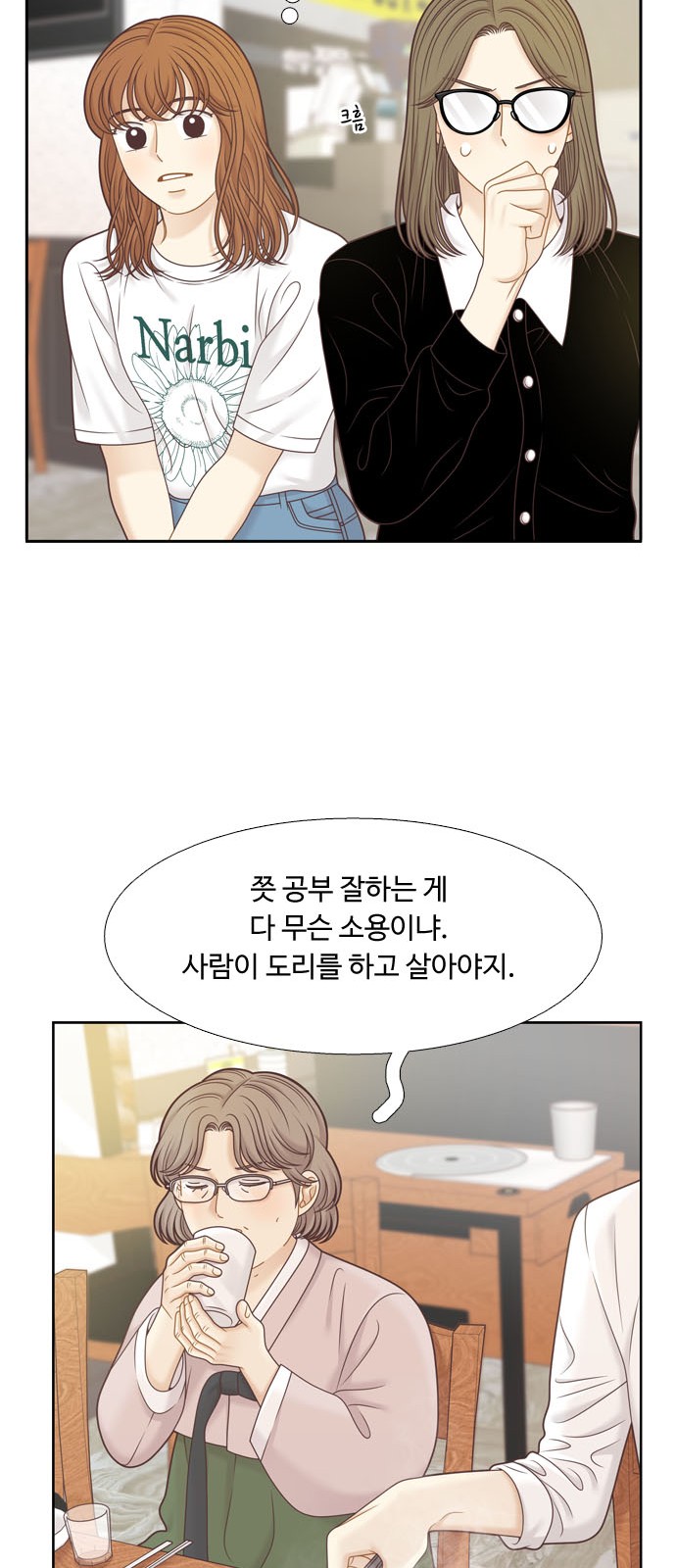 8 페이지