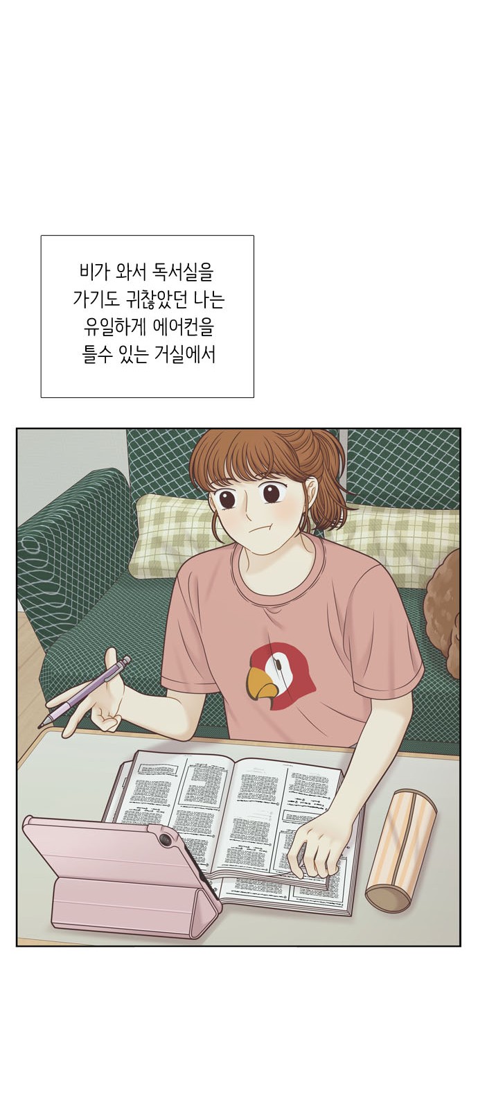 21 페이지